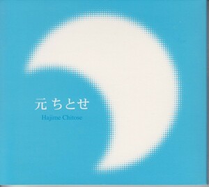  Hajime Chitose / Hajime Chitose * б/у запись TGCS-1096/2100805