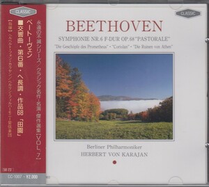 ベートーヴェン：交響曲・第６番・ヘ長調・作品68「田園」/ 序曲「コリオラン」作品6２　他 ★中古CD　　/211128