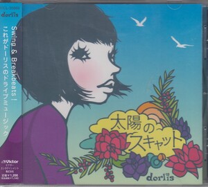 dorlis ドーリス　/ 太陽のスキャット 【CD Single】★中古盤　 /210304