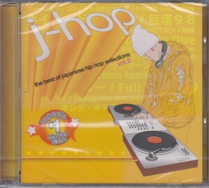 J-hop the best of japanese hip hop sellections vol.2　 / オムニバス V.A. ★新品未開封 /211215