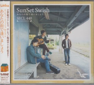 SunSet Swish サンセット・スウィッシュ Swish! / あなたの街で逢いましょう ★中古盤 /210402