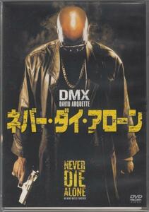 ネバー・ダイ・アローン / DMX ★中古DVD