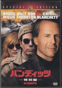 バンディッツ 特別編 / ブルース・ウィリス ★中古DVD