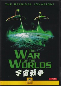 宇宙戦争（1953年） / ジーン・バリー, アン・ロビンス, レス・トレメイン ★中古DVD【レンタル落ち】