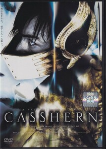 CASSHERN キャシャーン　/ 伊勢谷友介, 麻生久美子, 寺尾聰, 樋口可南子 ★中古DVD【レンタル落ち】DA-9452