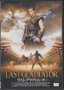 ラスト・グラディエーター / ステファン・ホルナッグ, マリオン・ミッターハマー　 ★中古DVD [レンタル落ち] NSD-2662R