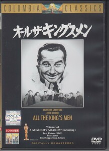 オール・ザ・キングスメン/ ブロデリック・クロフォード, ジョン・アイアランド ★中古DVD [レンタル落ち] RDD-10246