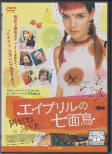 エイプリルの七面鳥 / ケイティ・ホームズ, パトリシア・クラークソン ★中古DVD [レンタル落ち]