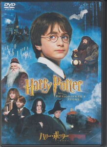  Harry *pota-.. person. stone special version / Rupert * green to,ema*watoson, Richard * Harris * used DVD / DL-22659