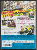 わんぱくバディーズ ダイヤ泥棒をやっつけろ！ / ルーク・ベンワード、フレンチ・スチュワート ★中古DVD [レンタル落ち] / KEBR-10199_画像2