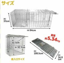 【コンパクト収納】動物捕獲器 LLサイズ　アニマルトラップ　害獣 折り畳み 組み立て式_画像2