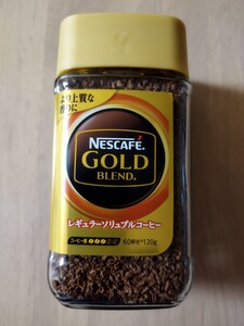 ネスカフェゴールドブレンド120グラム大瓶24本。新品未開封。賞味期限2023年来年秋