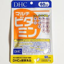 【DHC サプリメント】マルチビタミン 180日分(60日分×3袋セット) サプリ 健康食品 送料無料_画像2