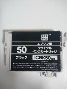 エプソン用リサイクルインクカートリッジ　エコリカ　ICBK50互換　ブラック　黒　ECI-E50B　風船　