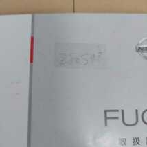 フーガ Y50 取説 2004年10月 2005年2月印刷　NISSAN FUGA 日産 ニッサン 取扱説明書 取扱書　2005年印刷_画像5