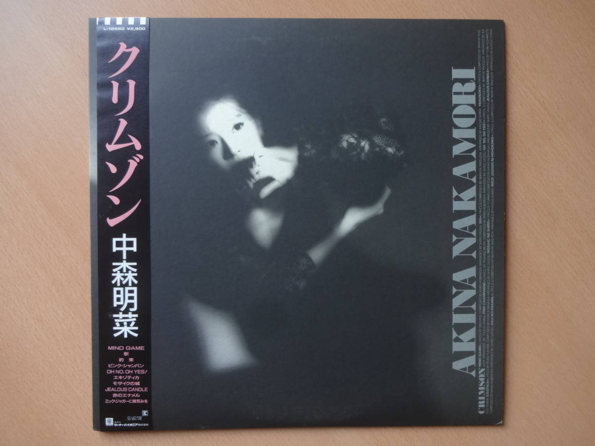 憧れの COLLECTION/28b】初7インチ化 SINGLE ANALOG COMPLETE Eyes【ANNIVERSARY 【2021年版EP】中森明菜/水に挿した花/Angel - 中森明菜 憧れの COLLECTION/28b】初7インチ化 SINGLE ANALOG COMPLETE Eyes【ANNIVERSARY 【2021年版EP】中森明菜/水に挿した花/Angel - 中森明菜