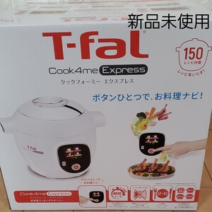 TFAL ティファールクックフォーミーエクスプレス電気圧力鍋CY8511JP