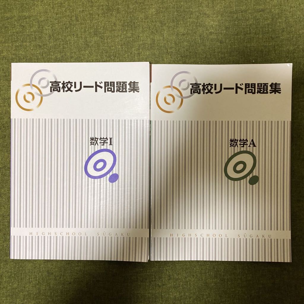 は自分にプチご褒美を 安田亨 安田の微分・積分上級問題集 代々木ゼミ