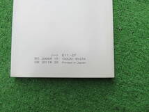 日産 E11 後期 ノート 取扱説明書 2011年3月 平成23年 取説_画像3