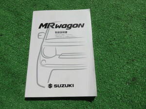 スズキ MF33S MRワゴン 取扱説明書 2011年11月 平成23年 取説