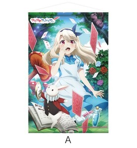 Fate/kaleid liner Prisma☆Illya プリズマ☆ファンタズム B2タペストリー A イリヤスフィール・フォン・アインツベルン FGO イリヤ