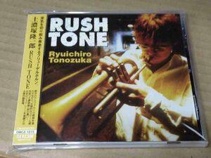 土濃塚隆一郎 ラッシュトーン CD RUSH TONE g243