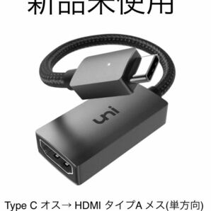 uni USB Type C →HDMI メス 変換アダプター 4K高解像度 