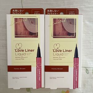 限定色 msh ラブ・ライナー Love Liner リキッド アイライナー ハニーブラウン 2個セット