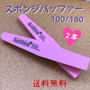 ネイルケア スポンジバッファー ファイル やすり チップ 用品 パーツ シール