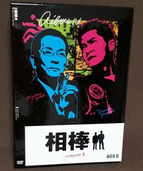 相棒 season4 DVD-BOX 2〈6枚組〉