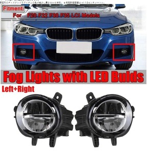 **[38%OFF!!]BMW F20 F22 F30 F35 LED противотуманая фара передний свет левый и правый в комплекте ABS водонепроницаемый **