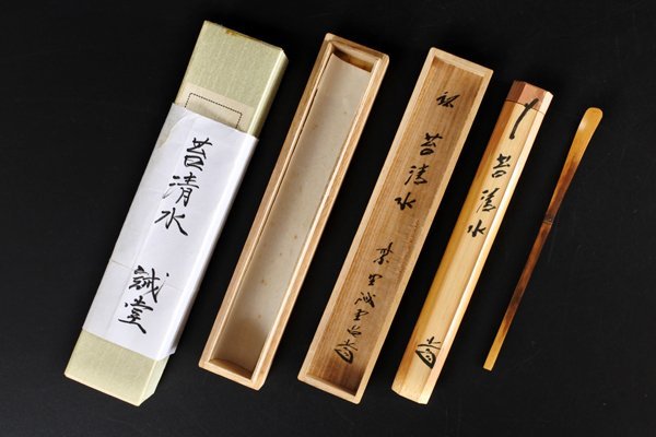 竹製茶杓 前大徳寺藤井誡堂書付 竹筒 共箱 / 茶事 茶道具 log-cabin.jp