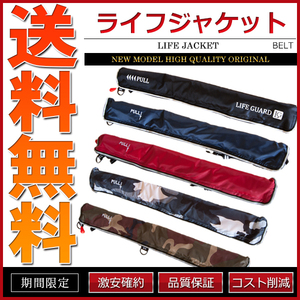  life jacket life jacket belt type manual expansion type black [D]