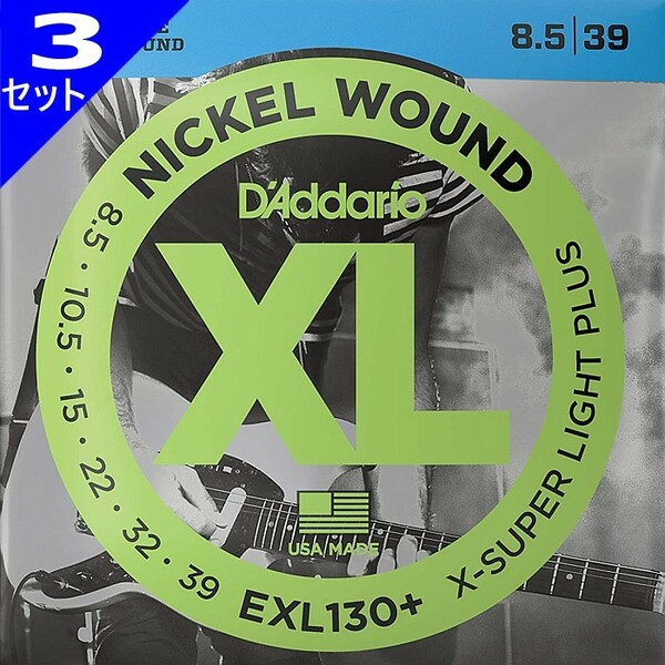 3セット D'Addario EXL130+ Nickel Wound 008.5-039 ダダリオ エレキギター弦