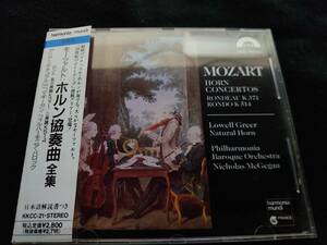 送料無料 　国内盤仕様　モーツァルト：ホルン協奏曲全集　ロウェル・グリアー（ナチュラル・ホルン）