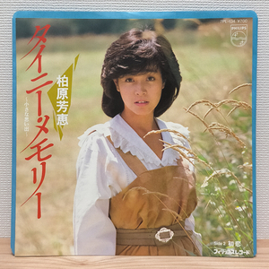 F1027 7PL-134 柏原芳恵 タイニー・メモリー 松山千春 EP