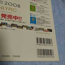 【貴重な資料！】 CONTINUE Vol.42 コンティニュー 太田出版【コードギアス、加護亜依、中島愛】_画像4