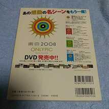 【貴重な資料！】 CONTINUE Vol.42 コンティニュー 太田出版【コードギアス、加護亜依、中島愛】_画像2