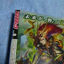 【貴重な資料！】 コンプティーク 2012.8 角川書店 雑誌 美少女ゲーム 【本のみ、付録なし】_画像5