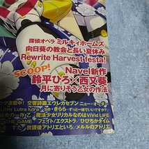 【貴重な資料！】 コンプティーク 2012.8 角川書店 雑誌 美少女ゲーム 【本のみ、付録なし】_画像8