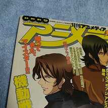 【貴重な資料！】 アニメディア 2008年9月号 アニメ雑誌 学研【本のみ、付録なし】_画像9