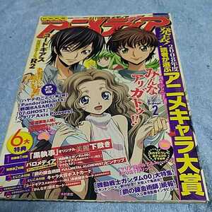 【貴重な資料！】 アニメディア 2009年2月号 アニメ雑誌 学研【本のみ、付録なし】