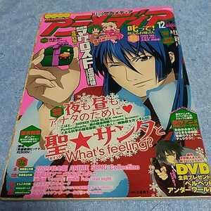 【貴重な資料！】 アニメディア 2009年12月号 アニメ雑誌 学研【本のみ、付録なし】