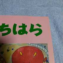 【貴重な本！】 文集いちはら 2000年12月 第34号 低学年 作文集 【市原市教育委員会発行】_画像10