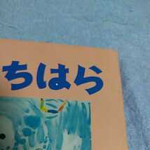 【貴重な本！】 文集いちはら 1998年12月 第32号 低学年 作文集 【市原市教育委員会発行】 _画像10