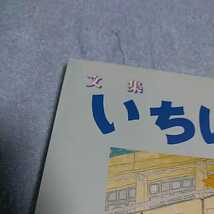 【貴重な本！】 文集いちはら 2001年12月 第35号 高学年 作文集 【市原市教育委員会発行】 _画像9