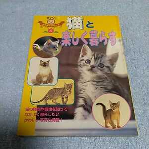 [ valuable . materials!] cat . comfortably ... Daiso .... series 5[book@ only ]