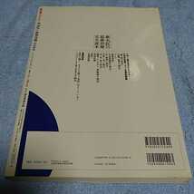 【貴重な資料！】新「名医」の最新治療 完全読本 全国395人の名医が登場！ 週刊朝日MOOK【2011年9月10日発行】_画像2