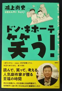 ヤフオク ドンキホーテ 文学 小説 の中古品 新品 古本一覧 ヤフオク ドンキホーテ 文学 小説 の中古品 新品 古本一覧