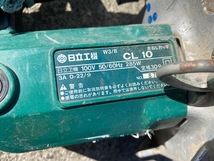 日立工機 全ネジカッター CL 10 カッター刃無し_画像9